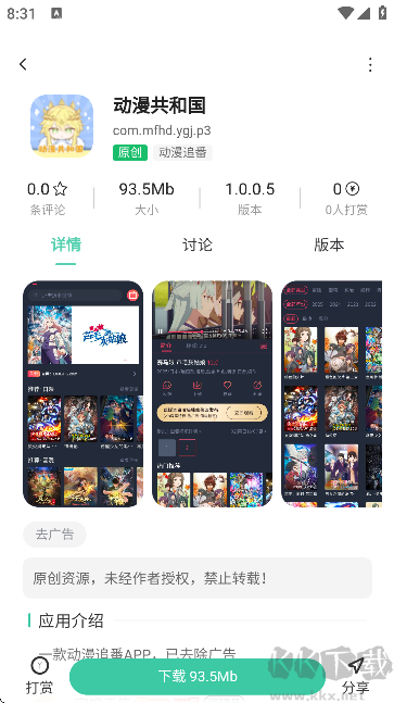 无名社区
