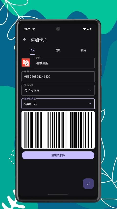 卡包夹