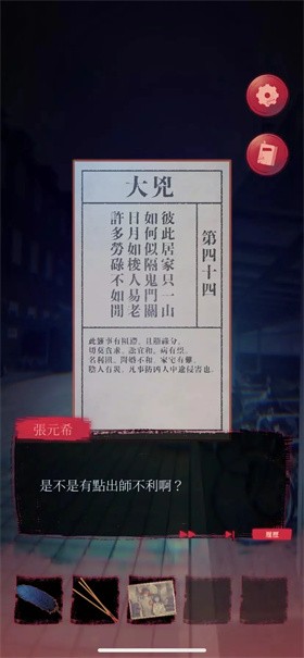 女鬼桥2：怨鬼楼