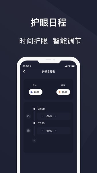 护眼模式软件安装最新版手机下载官方版