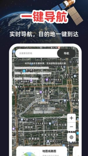 高清卫星定位地图