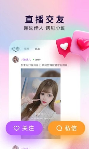 齐齐互动视频官网版