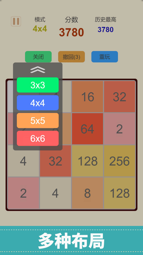 2048全