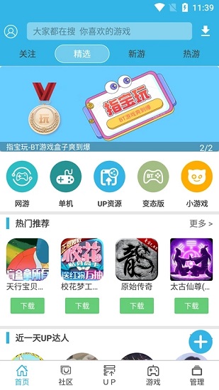软天空app下载