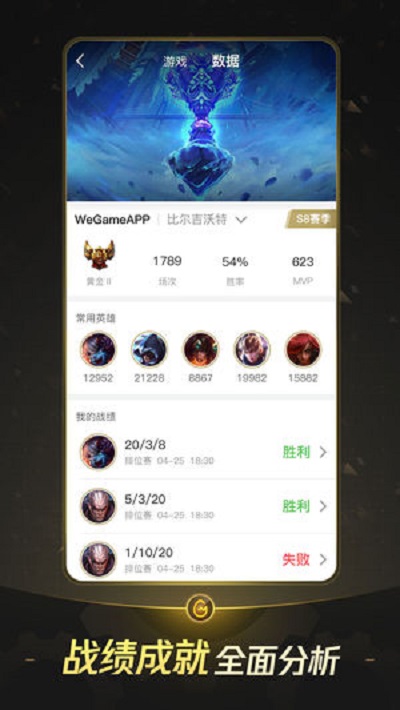 wegame官网版下载