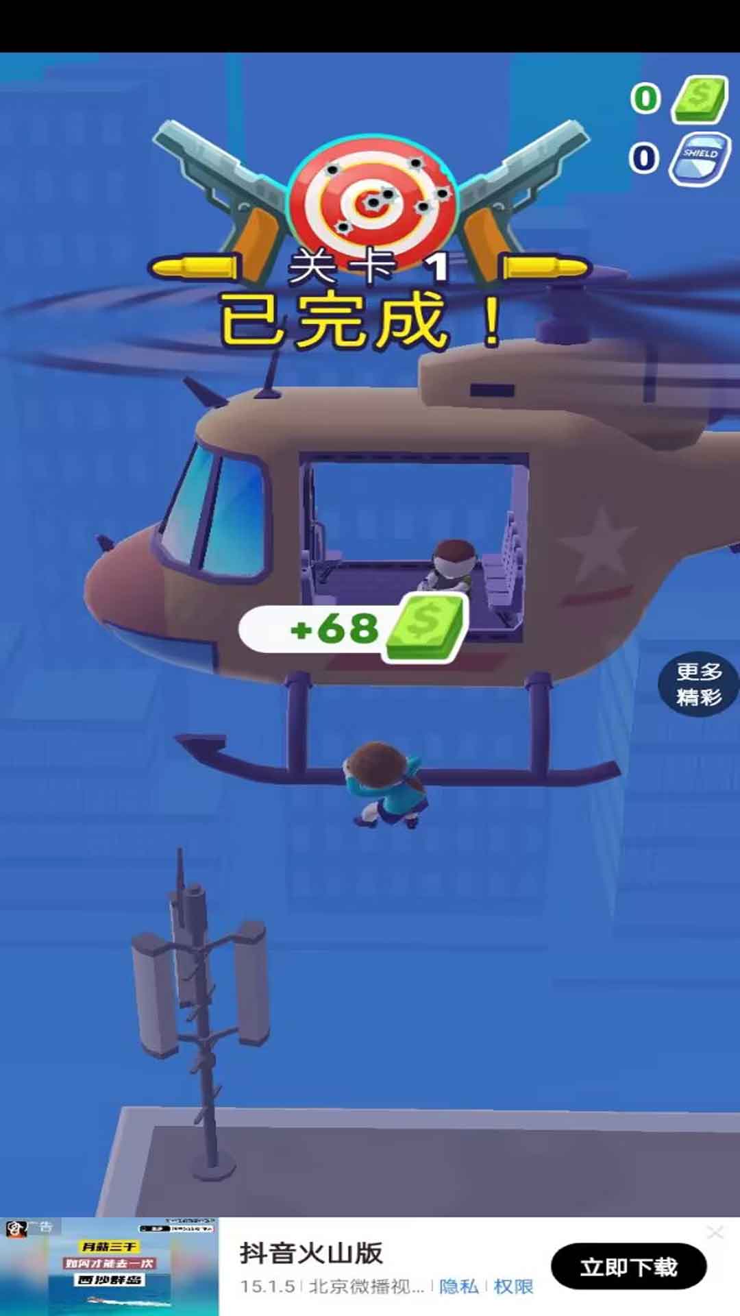 射击我最强安卓版无弹窗下载v1.0.0