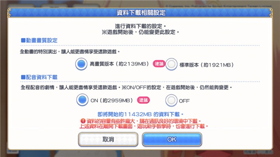 PrincessConnect超异域公主连结