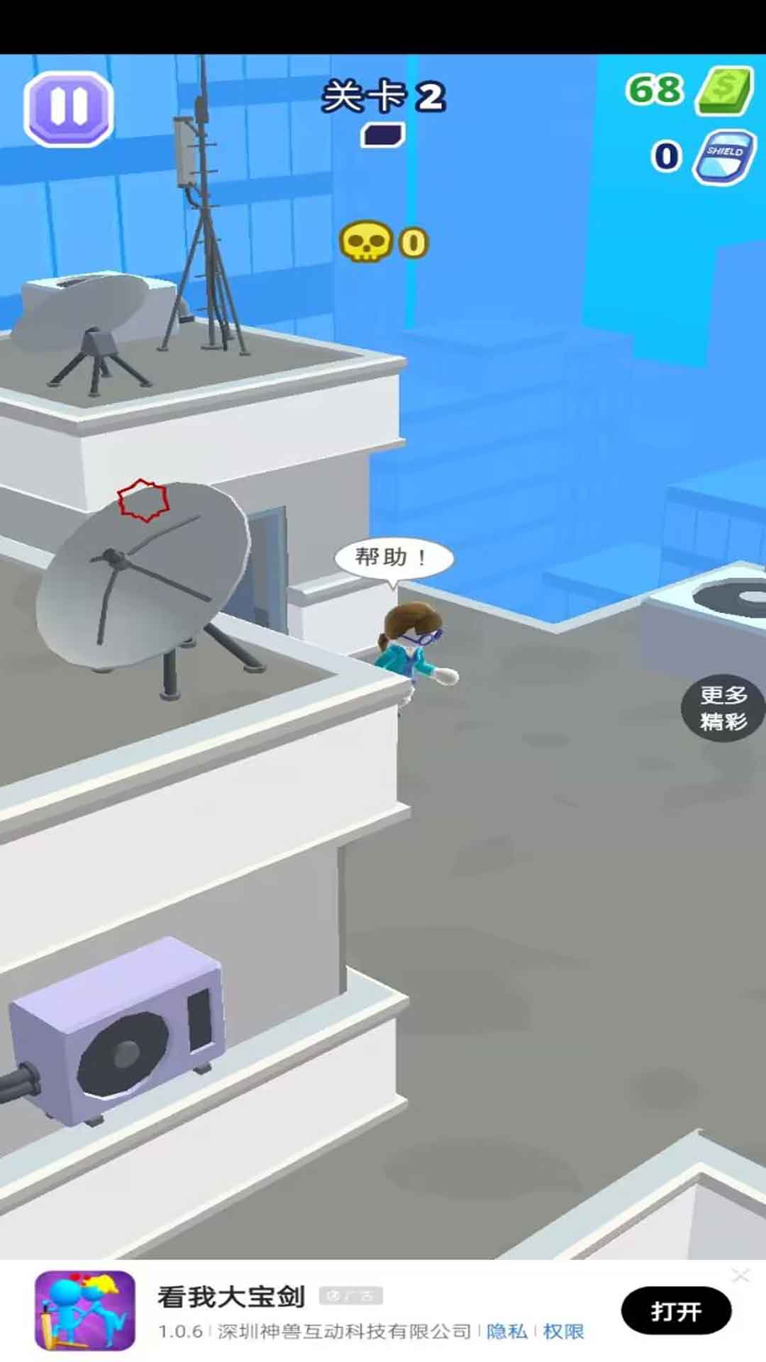 射击我最强安卓版无弹窗下载v1.0.0