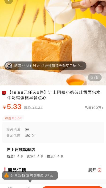 会买时光