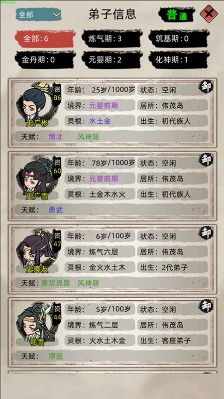 修仙家族模拟器2025