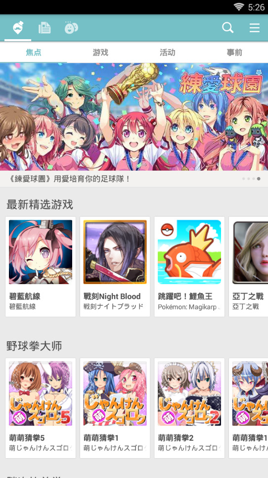 qooapp官方版下载正版 安卓版