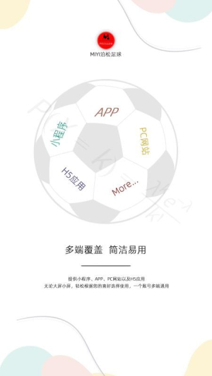 MIYI泊松足球