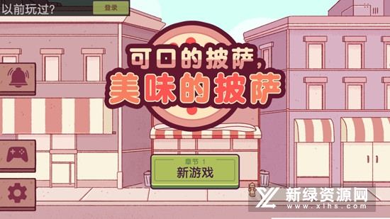 Pizza可口的披萨