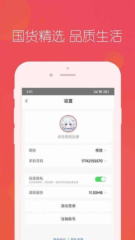 忠华优选