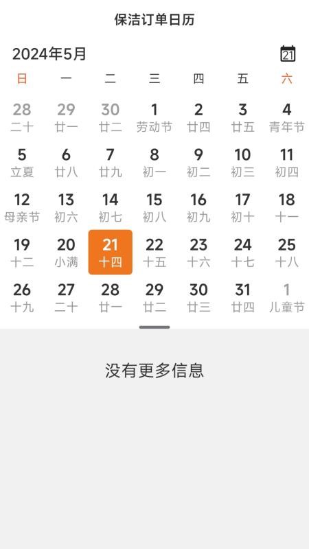贤阿姨一点通
