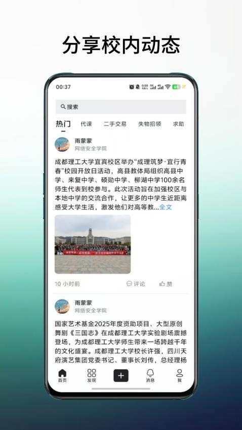 橙鲤校园