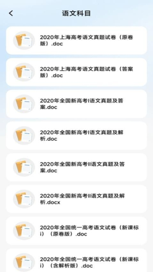 高考一站通