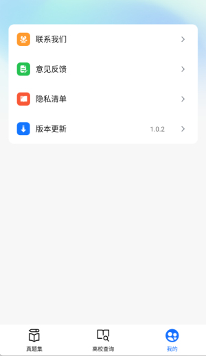 高考一站通