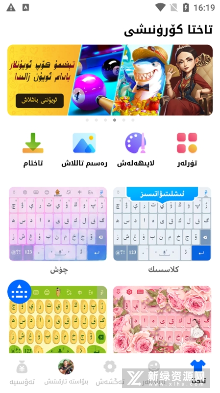 ​​badam维语输入法