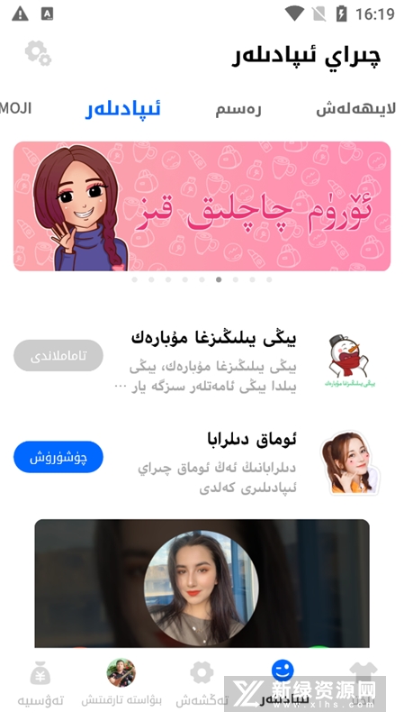 ​​badam维语输入法