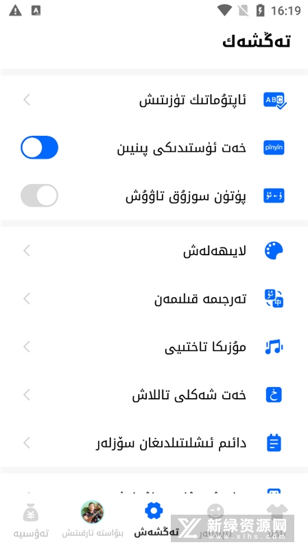 ​​badam维语输入法