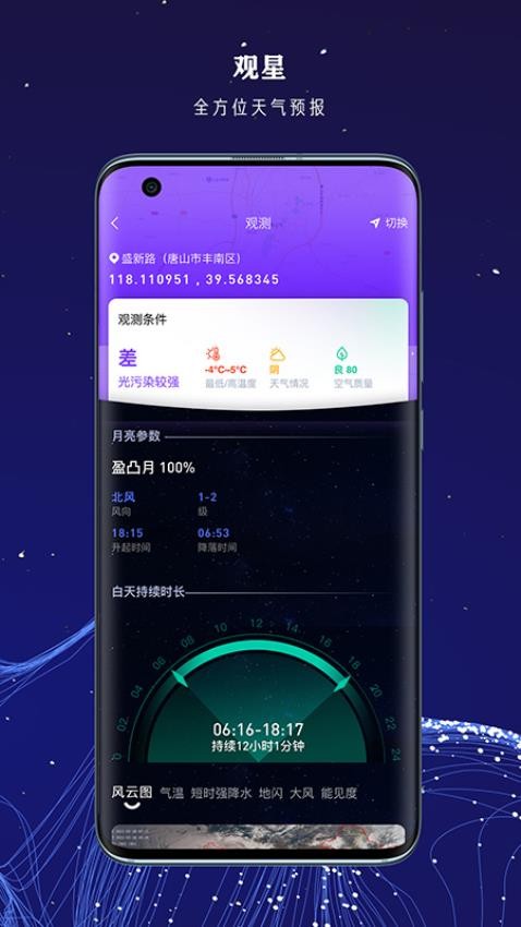 爱天文社区