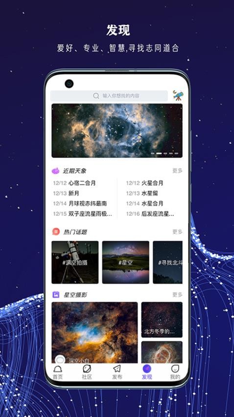 爱天文社区