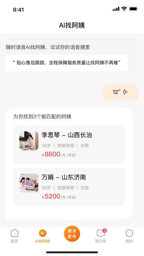 阿姨之星