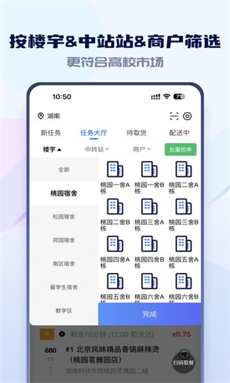 嗨创极速达平台