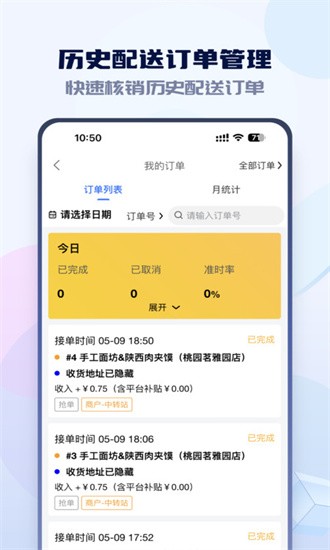 嗨创极速达平台