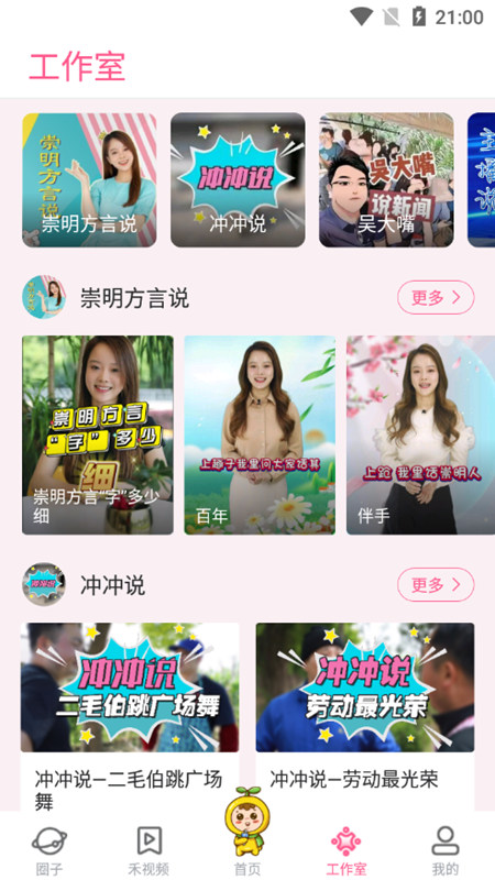 上海崇明融媒体