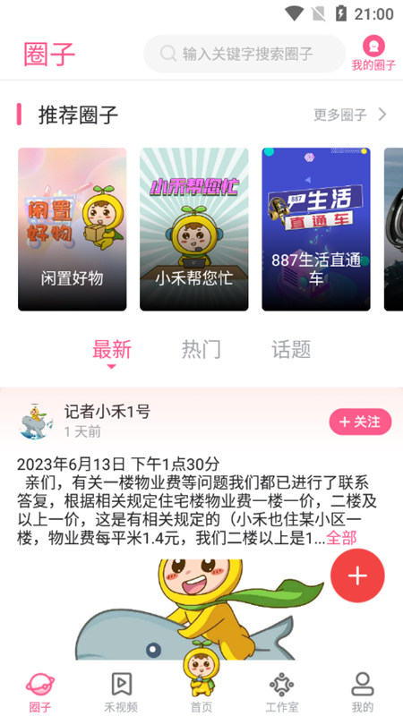上海崇明融媒体