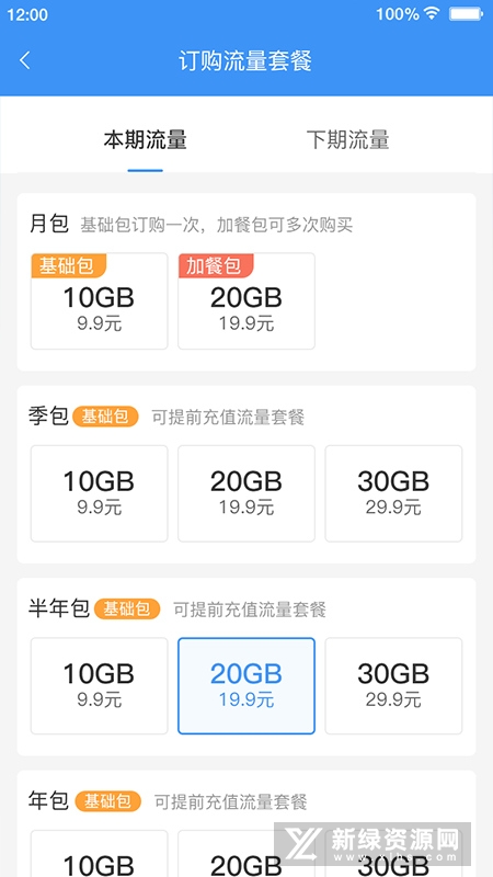 逐梦云流量卡