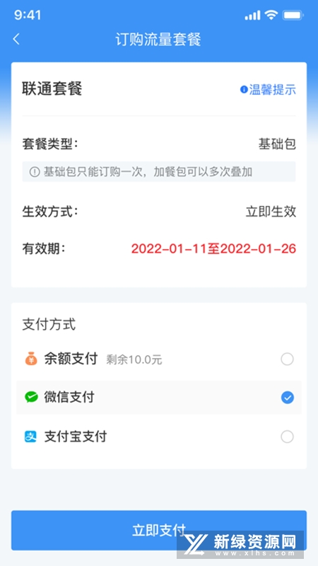 逐梦云流量卡