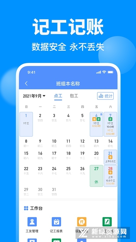鱼泡网工地招工