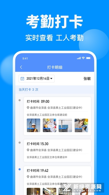 鱼泡网工地招工