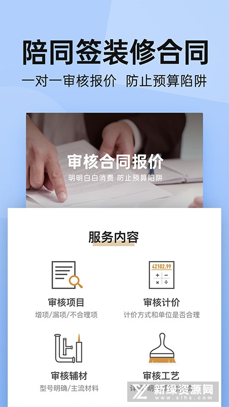 土巴兔装修平台