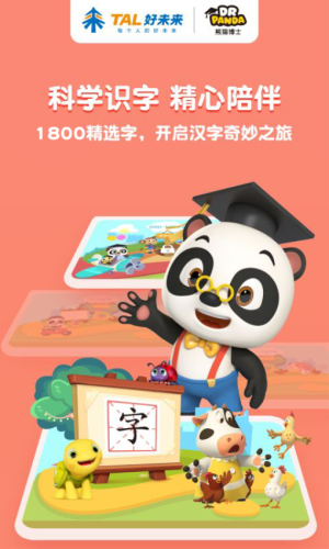熊猫博士识字全课程