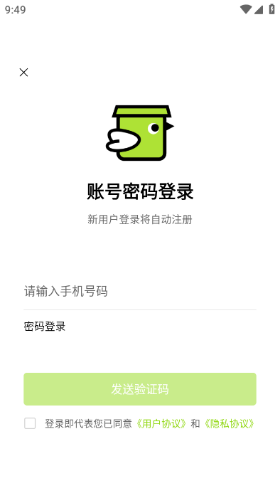 裹小递同城配