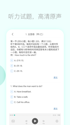 高考英语听力真题