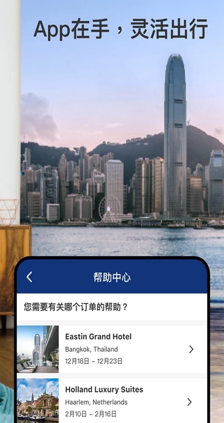Booking.com缤客手机版