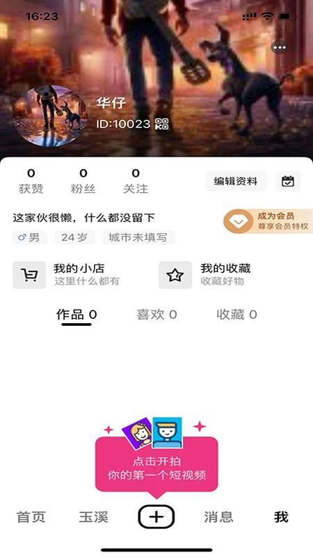 跨界生活