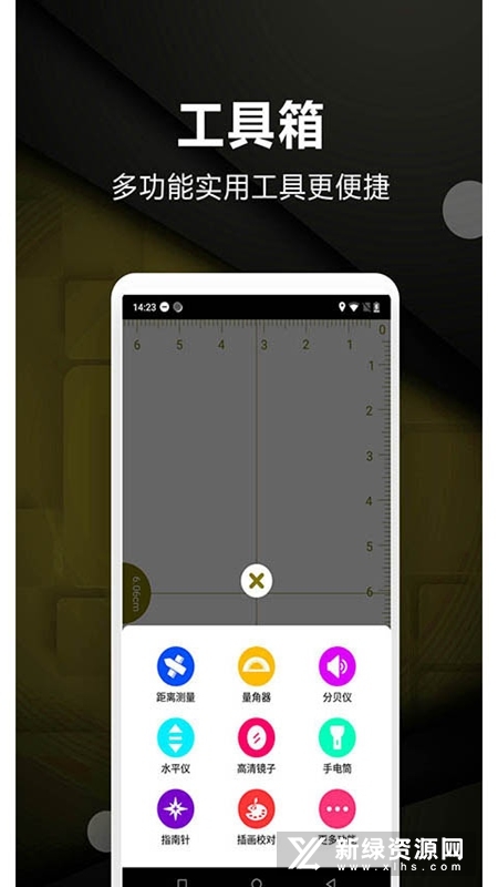 超级尺子测量仪