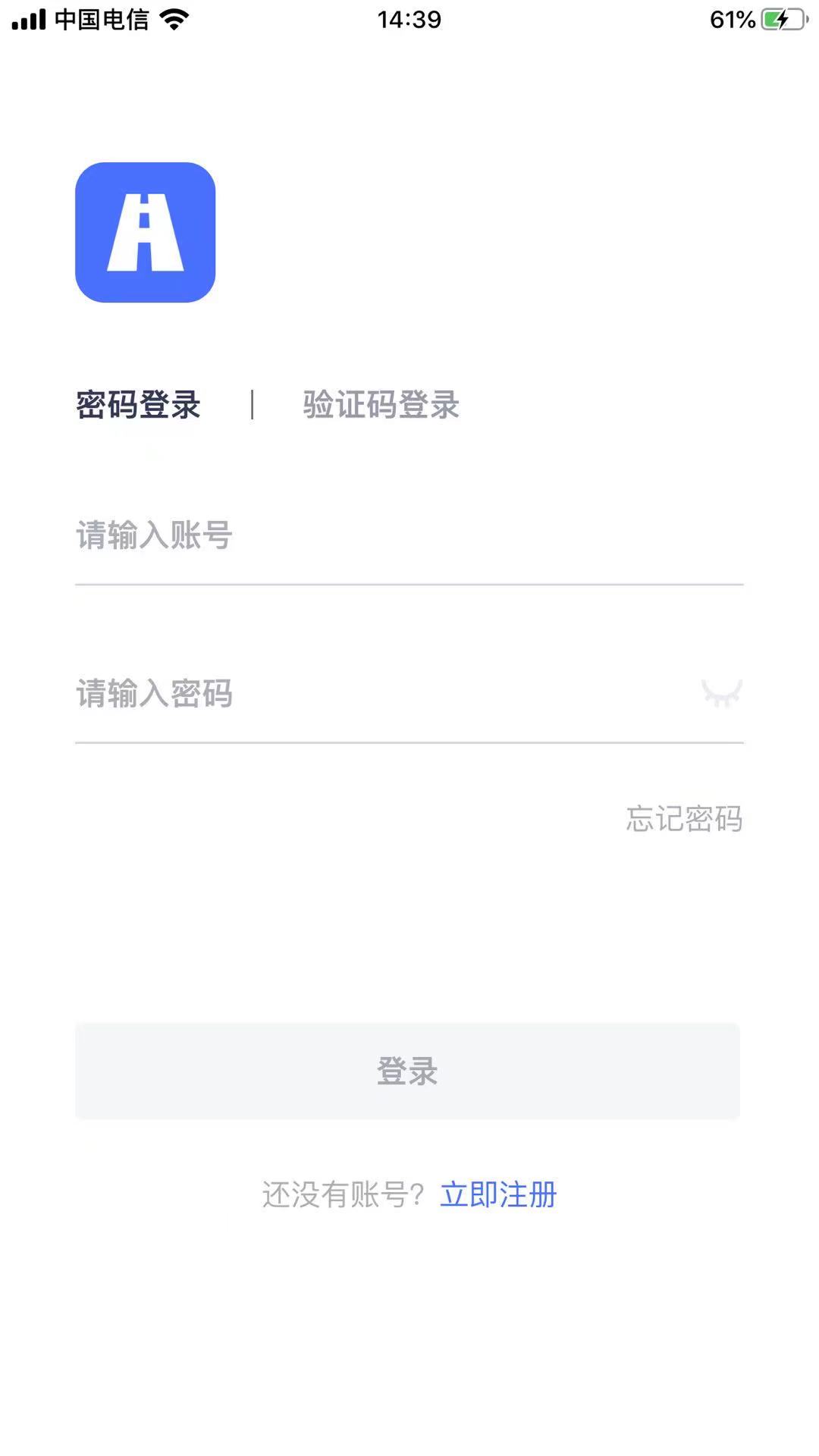 路网养护云平台