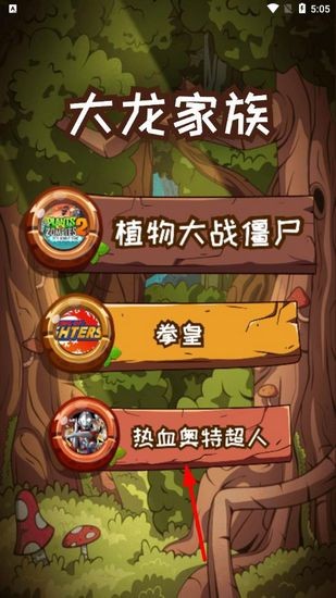 汇智动漫大龙家族