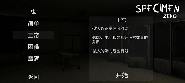 标本零汉化版下载