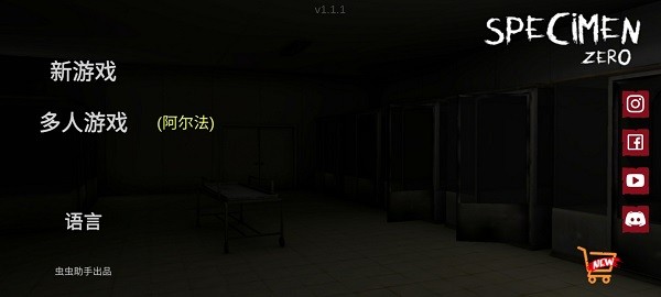 标本零虫虫