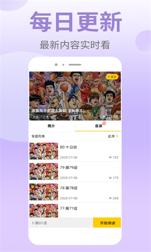皮皮漫画免费漫画网站