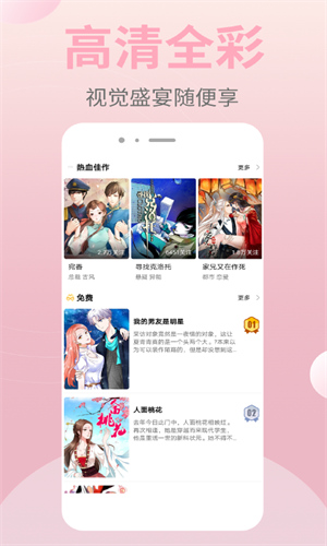 皮皮漫画免费漫画网站