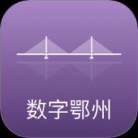 数字鄂州
